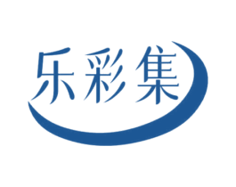 乐彩集