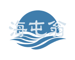 海屯翁 第29类食品商标转让 注册号70964015