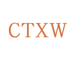 CTXW 第25类服装鞋帽商标转让 注册号70811199