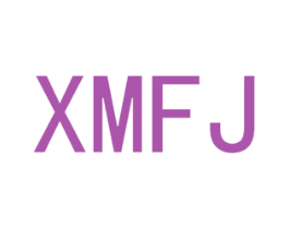 XMFJ 第25类服装鞋帽商标转让 注册号70893824