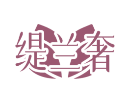 缇兰奢 第18类皮革箱包商标转让 注册号70944660