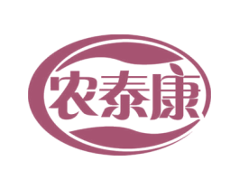 农泰康