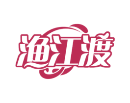 渔江渡