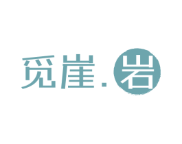 觅崖.岩