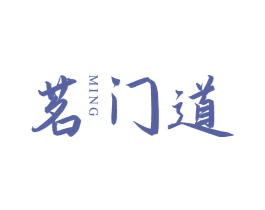 茗门道 MING 第30类小食配料商标转让 注册号62040136