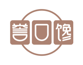 誉口馋
