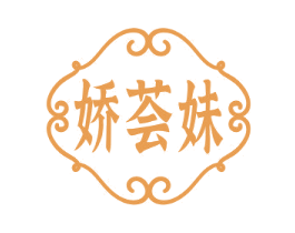 娇荟妹