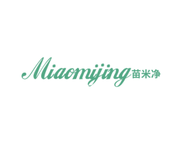 苗米净 第03类化妆品商标转让 注册号60245935