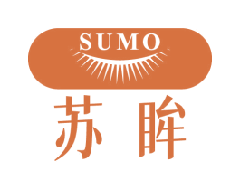 苏眸 SUMO 第03类化妆品商标转让 注册号62105923