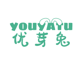 优芽兔 第03类化妆品商标转让 注册号61902434