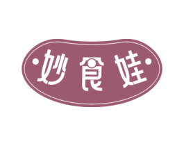 妙食娃