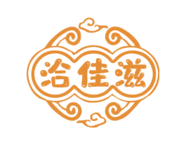 洽佳滋