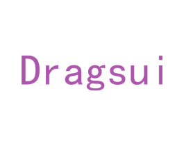 DRAGSUI 第25类服装鞋帽商标转让 注册号67412219