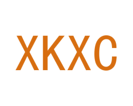 XKXC 第25类服装鞋帽商标转让 注册号69777619