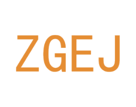 ZGEJ 第25类服装鞋帽商标转让 注册号70797115