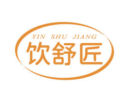 饮舒匠