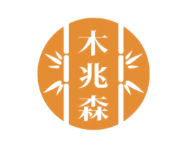 木兆森