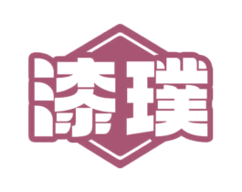 漆璞