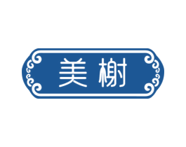 美榭