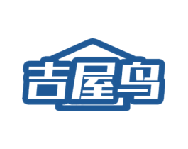 吉屋鸟