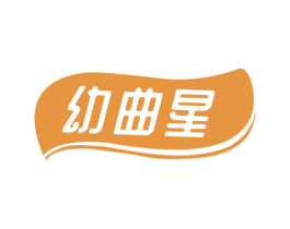 幼曲星 第10类医疗器械商标转让 注册号71237724