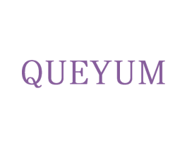 QUEYUM 第10类医疗器械商标转让 注册号67554721