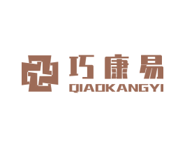 巧康易 第10类医疗器械商标转让 注册号62127690