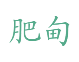 商标效果图