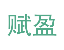 赋盈 第07类机械设备商标转让 注册号37524061