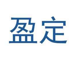 盈定 第05类医药商标转让 注册号42067272
