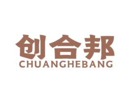 创合邦