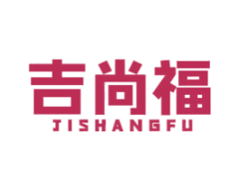 吉尚福