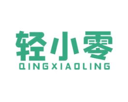 轻小零 第43类餐饮酒店商标转让 注册号57677886