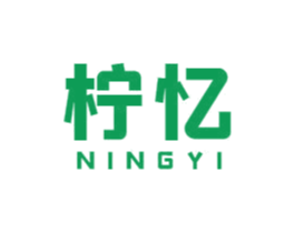 柠忆
