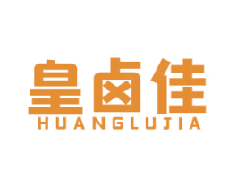皇卤佳