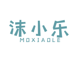 沫小乐