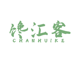 馋汇客