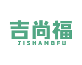 吉尚福