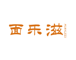 面乐滋