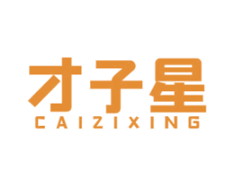 才子星