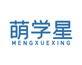 萌学星
