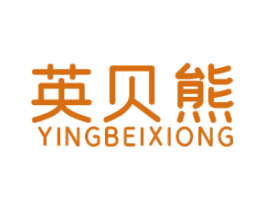 英贝熊