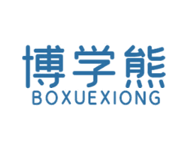 博学熊