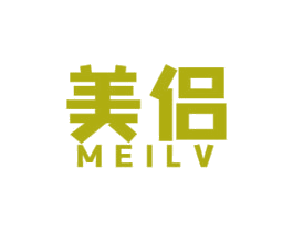 美侣