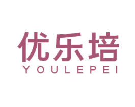 优乐培