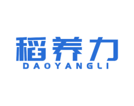 稻养力 第30类小食配料商标转让 注册号52940828