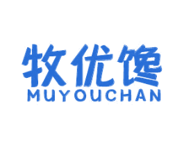 牧优馋