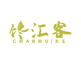 馋汇客