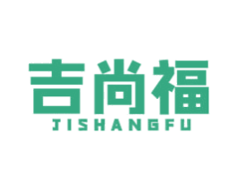 吉尚福