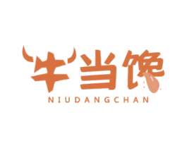 牛当馋 第29类食品商标转让 注册号50257735